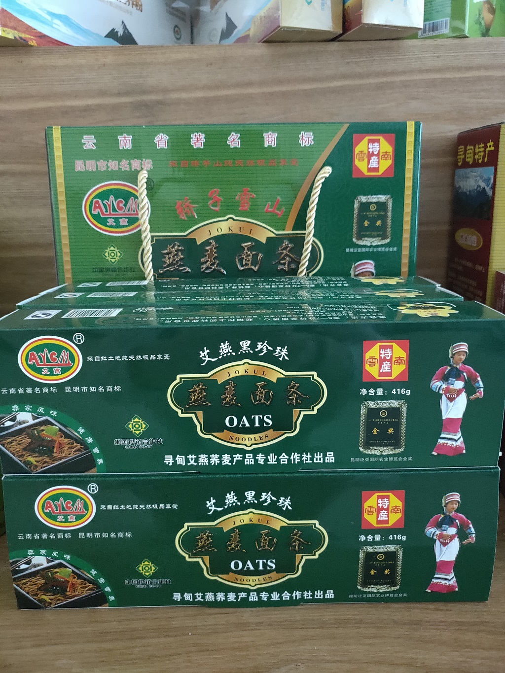 艾燕黑珍珠燕麥面條 艾燕黑珍珠燕麥面條