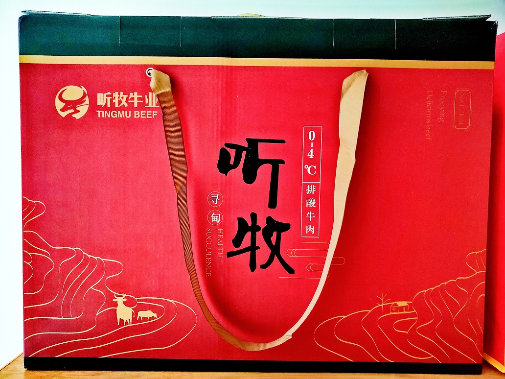尋甸聽牧0-4℃排酸牛肉 尋甸聽牧0-4℃排酸牛肉