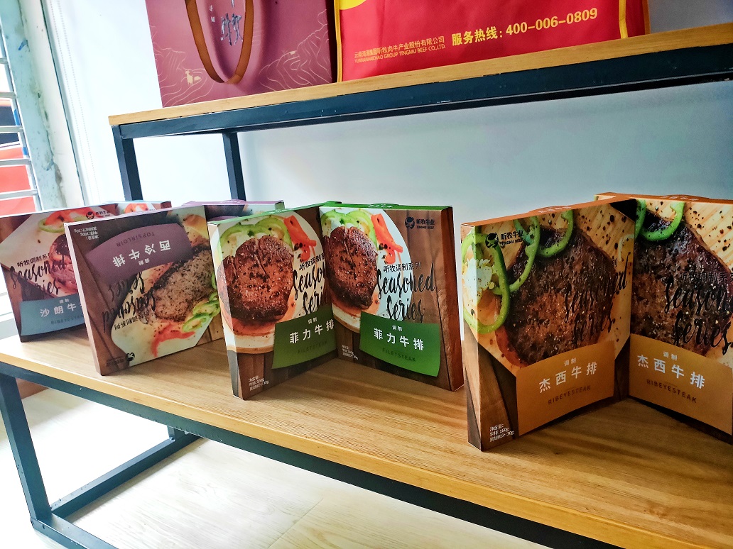 聽牧牛業(yè)牛排 聽牧牛業(yè)牛排