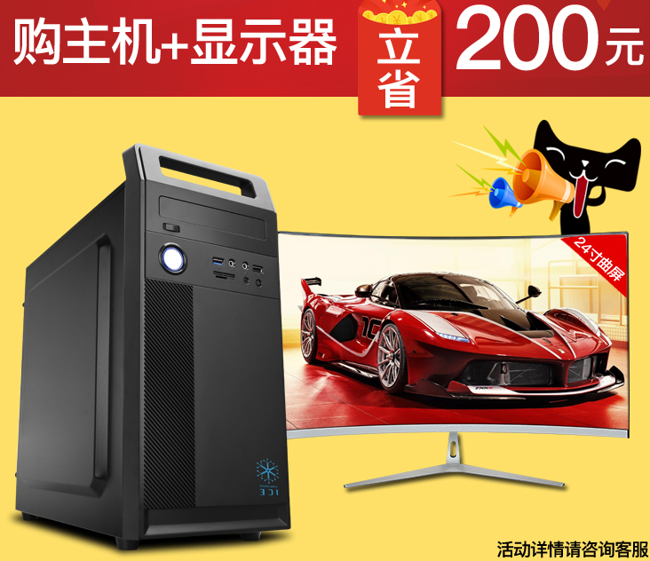 酷睿i5辦公電腦主機(jī)四核8G內(nèi)存i3臺式辦公電腦DIY組裝機(jī)小游戲