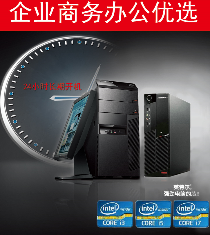 聯(lián)想臺式電腦原裝品牌臺式機迷你小主機辦公客廳家用四核i3i5游戲